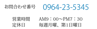 高い技術で時間もとらせません