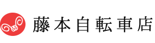 藤本自転車店